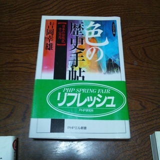 色彩関連の本 3冊あげますの画像