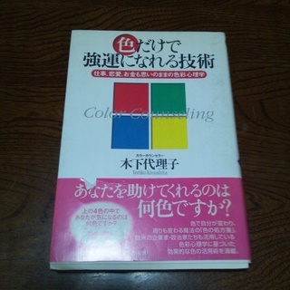 色彩関連の本 3冊あげますの画像