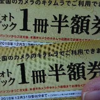 フォトブック 半額 2枚 セット