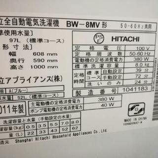  ✳終了 日立 /BW-8MV/8kg/エアジェット乾燥/ビートウォッシュ搭載 の画像