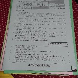 佛教大学  通信教育  科目最終試験  過去問題の画像