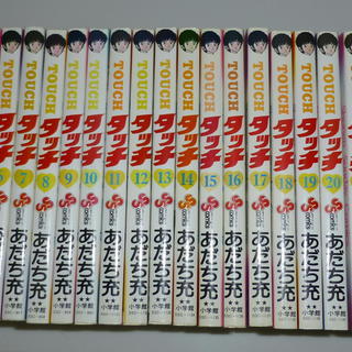中古漫画本「タッチ」あだち充作　全２６巻