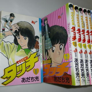 中古漫画本「タッチ」あだち充作　全２６巻の画像