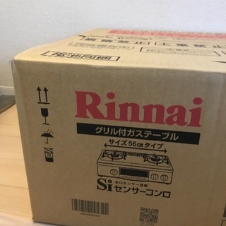 Rinnai ガスコンロ 新品 都市ガス
