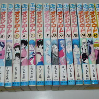中古漫画本「オレンジロード」まつもと泉作　全１８巻