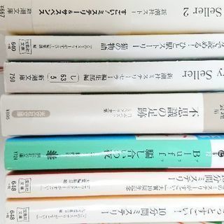 短編集 【文庫本13冊セット】の画像