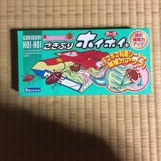 ゴキブリホイホイ