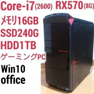 お取引中) 爆速ゲーミングPC Core-i7 RX570 メモ...