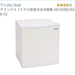 一人暮らし 単身 業務向け 小型ミニ冷蔵庫