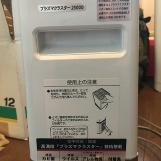 プラズマクラスタ 空気清浄 除菌 脱臭の画像
