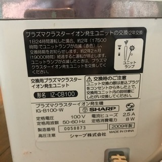 プラズマクラスタ 空気清浄 除菌 脱臭の画像