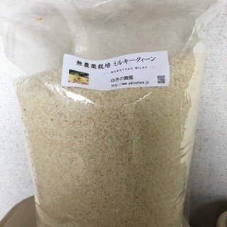 無農薬栽培 ミルキークイーン 5キロ