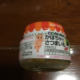 ［期間限定1/7まで］うらごしのかぼちゃとさつまいも！おまけ便座...