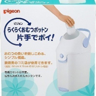 オムツ用ゴミ箱☆箱付き