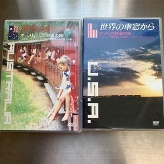 世界の車窓からDVD 2枚
