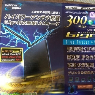 WIFI無線ルーター