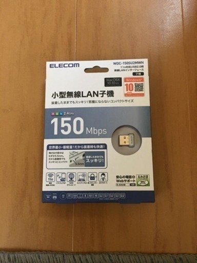 エレコムWDC-150SU2MWH新品未開封
