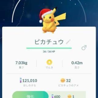ポケモンGOを楽しみませんか？
