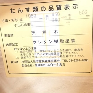 【国産家具】ローボード（テレビ台）の画像
