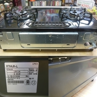 【販売終了しました。ありがとうございます。】Rinnai　LPガス　ガスコンロ　KGM64PBK　2014年製　中古品の画像