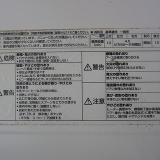 オーブンレンジ　Panasonic NE-TY152-Wの画像