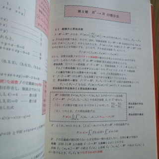 明解演習シリーズ ２ 明解演習 微分積分 小寺 平治 著 共立出版株式会社の画像