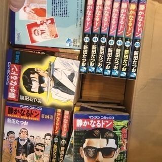 静かなるドン90巻前後