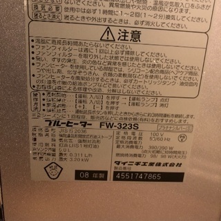 募集再開 ダイニチ ブルーヒーター 08年製の画像