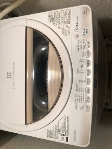 TOSHIBA 6kg 2015年製 洗濯機 譲ります。