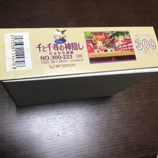 パズル 千と千尋の神隠し 300ピースの画像