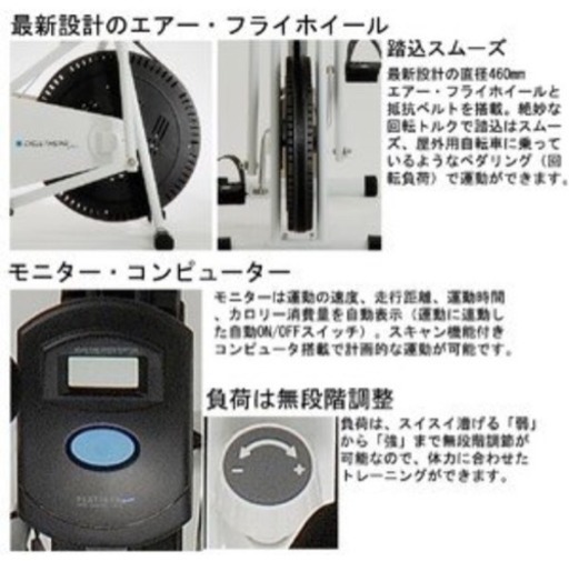 ◆ エアロバイク ・サイクルツイスタースリム ◆テンションベルトセット