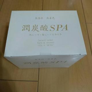 潤炭酸SPA