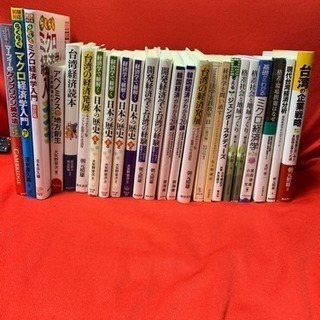 経済学部の教科書 九産大