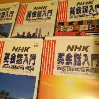VHSです😭NHK英会話入門全巻無料