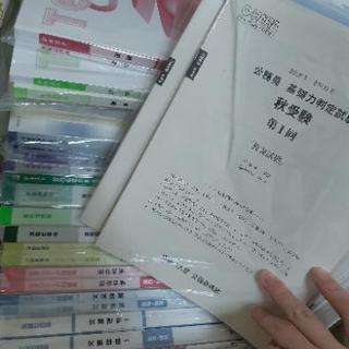 公務員試験 初級 約19万円相当分