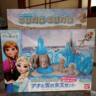 スナスナ　suna·suna アナと雪の女王　すな遊び