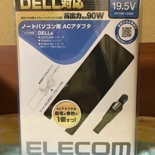 エレコム ACアダプター DELL 19.5VノートPC用 高出...