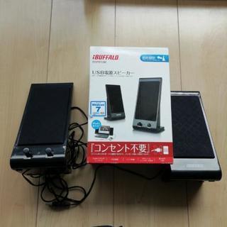 【まだ受付中‼️値下げ💴⤵️】バッファロー　USB 電源スピーカー