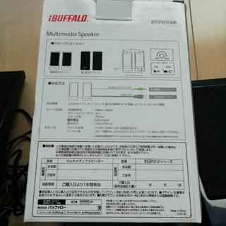 【まだ受付中‼️値下げ💴⤵️】バッファロー　USB 電源スピーカーの画像