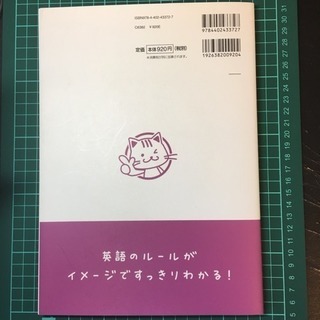 ホントにわかる 中1英語の画像