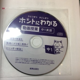 ホントにわかる 中1英語の画像