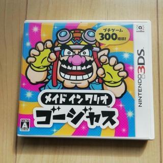 【まだ受け付けてます】メイドインワリオ　ゴージャス