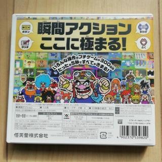 【まだ受け付けてます】メイドインワリオ　ゴージャスの画像