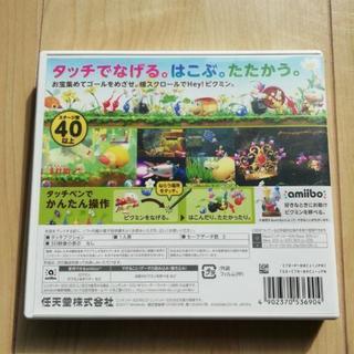 【まだ受け付けてます】ピクミンの画像