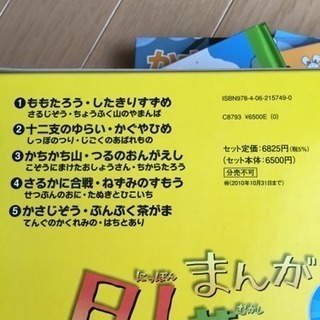 日本昔ばなし 絵本第1集(5冊セット)の画像