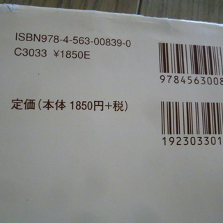 原書第４版 初等統計学 ELEMENTARY STATISTICS 4TH ED. の画像