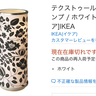 ランプ デスク 寝室 テキスタイル Made in India ...