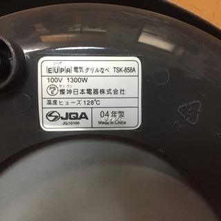 使わなくなったホットプレートですの画像