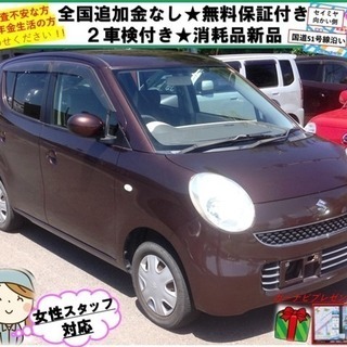 ２年車検付き★全国追加金なし★名義変更無料★走行距離３万キロ台！...