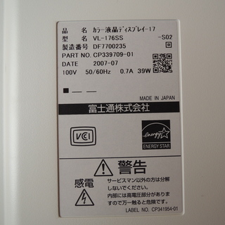 デュアルディスプレイ用　液晶ディスプレイ　富士通　VL-176SS　２台　スピーカ内蔵の画像
